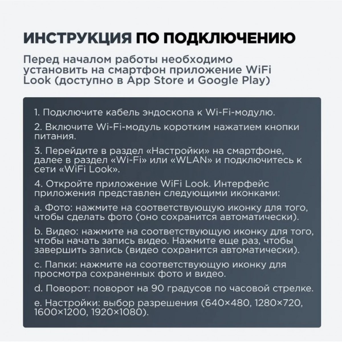 Видеоэндоскоп для Windows, Android и iOS WiFi HD720P