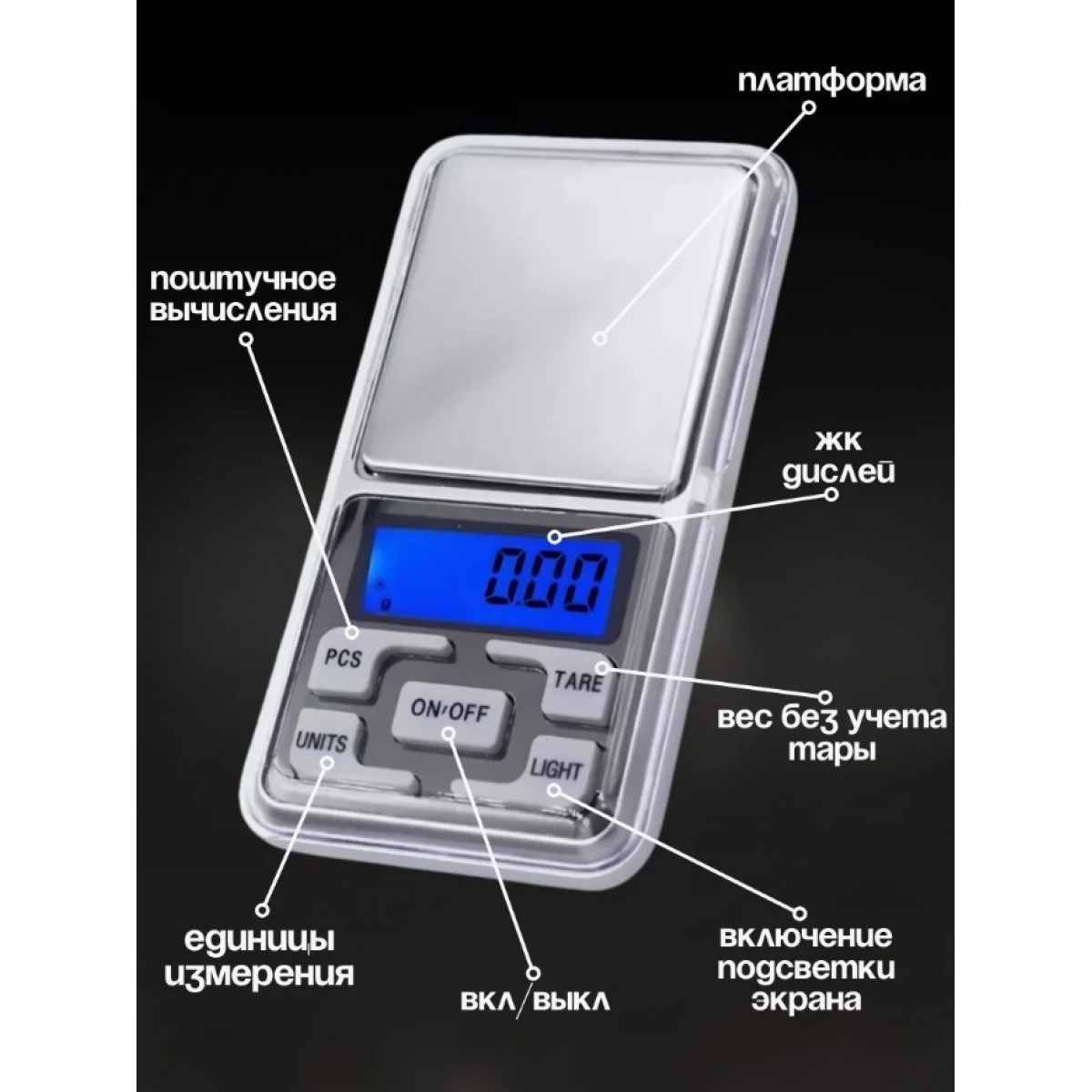 Весы ювелирные электронные Pocket Scale MH-100 200 г/0,1 г