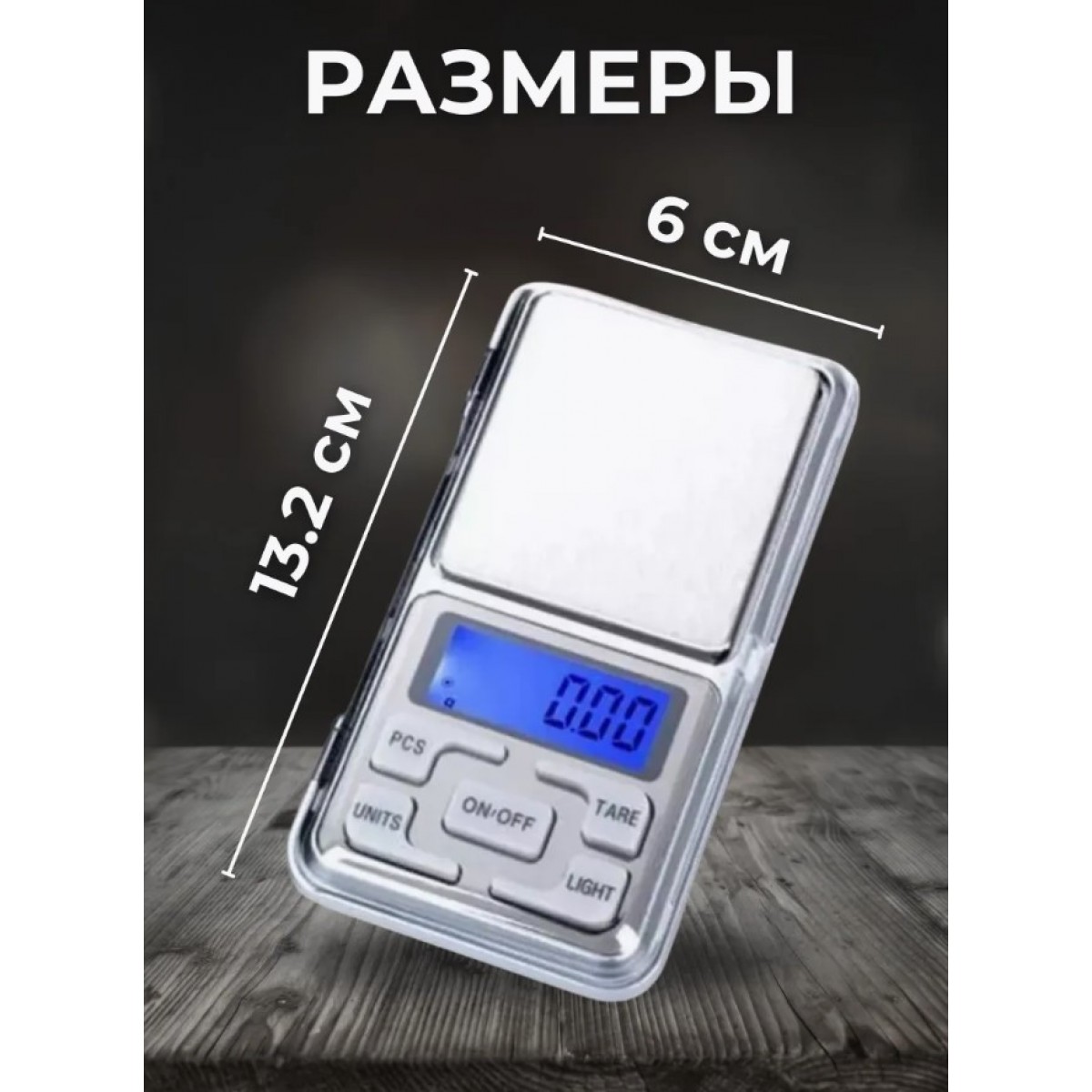Весы ювелирные электронные Pocket Scale MH-100 200 г/0,1 г