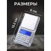 Весы ювелирные электронные Pocket Scale MH-100 200 г/0,1 г