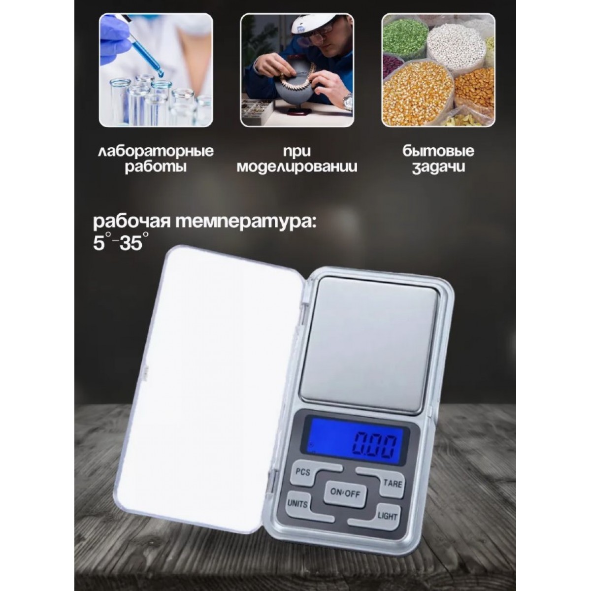 Весы ювелирные электронные Pocket Scale MH-100 200 г/0,1 г