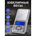 Весы ювелирные электронные Pocket Scale MH-100 200 г/0,1 г