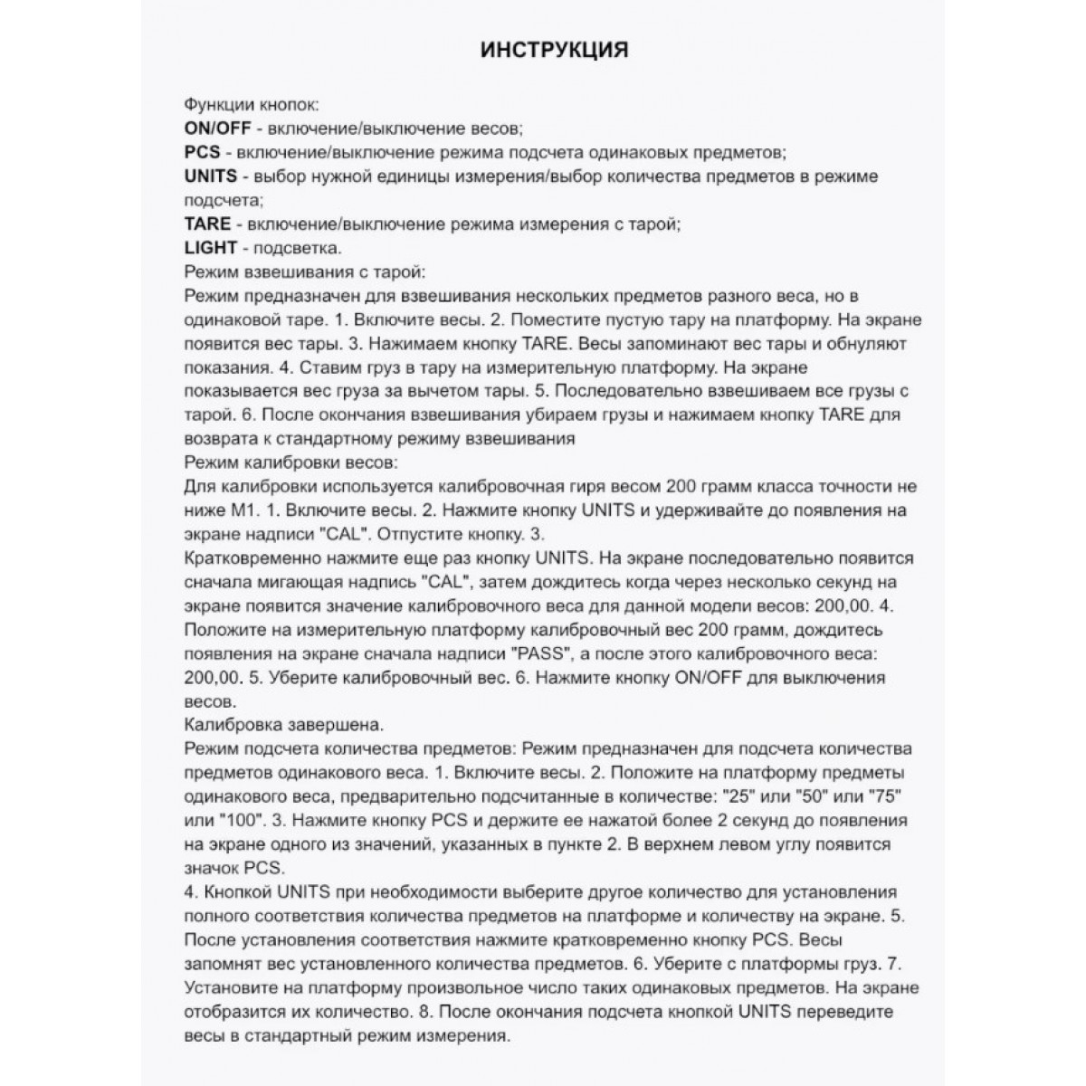 Весы ювелирные электронные Pocket Scale MH-100 200 г/0,1 г