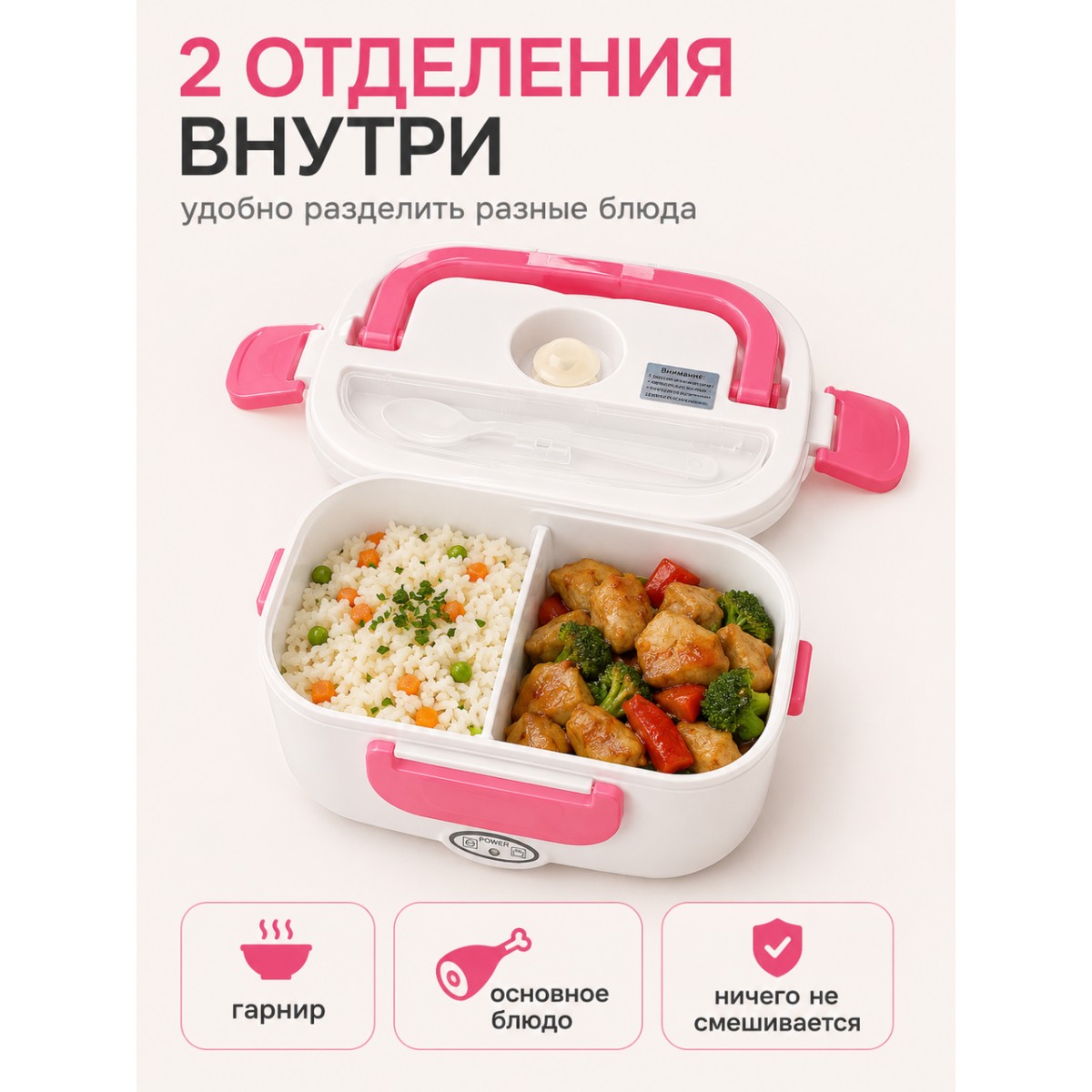 Ланч бокс с подогревом электрический 220В и автошнуром