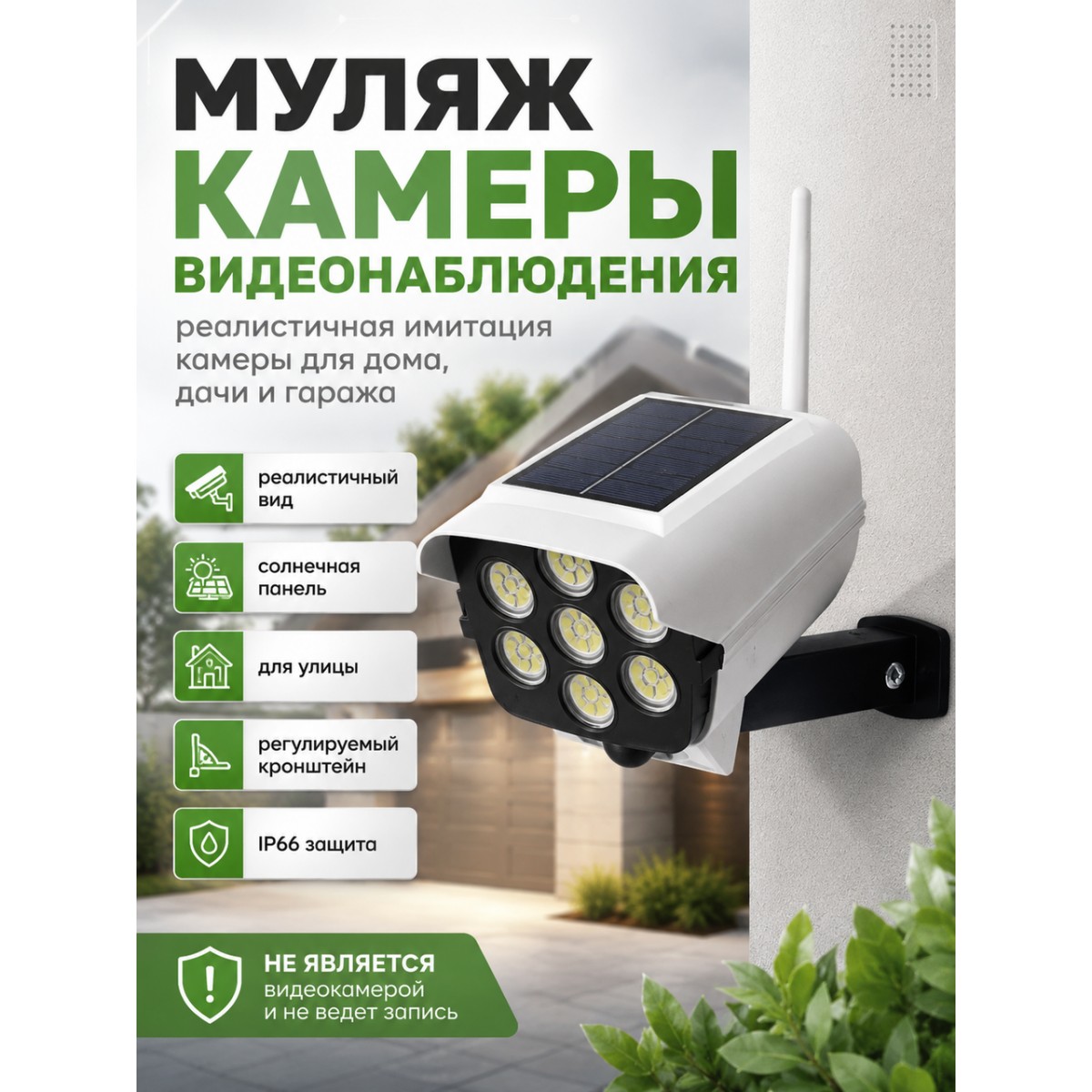 Муляж камеры видеонаблюдения Solar Monitoring Lamp CL-63B