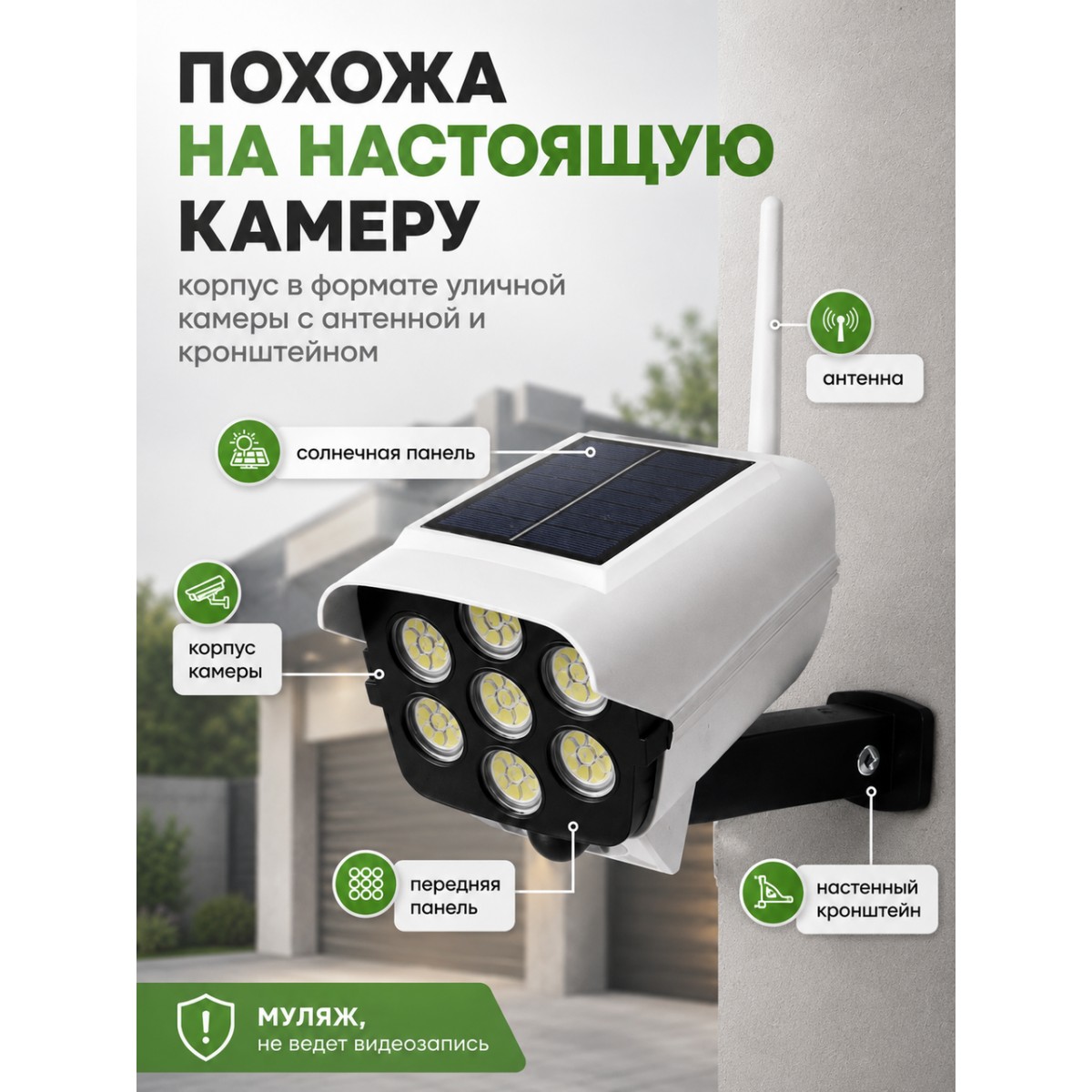 Муляж камеры видеонаблюдения Solar Monitoring Lamp CL-63B