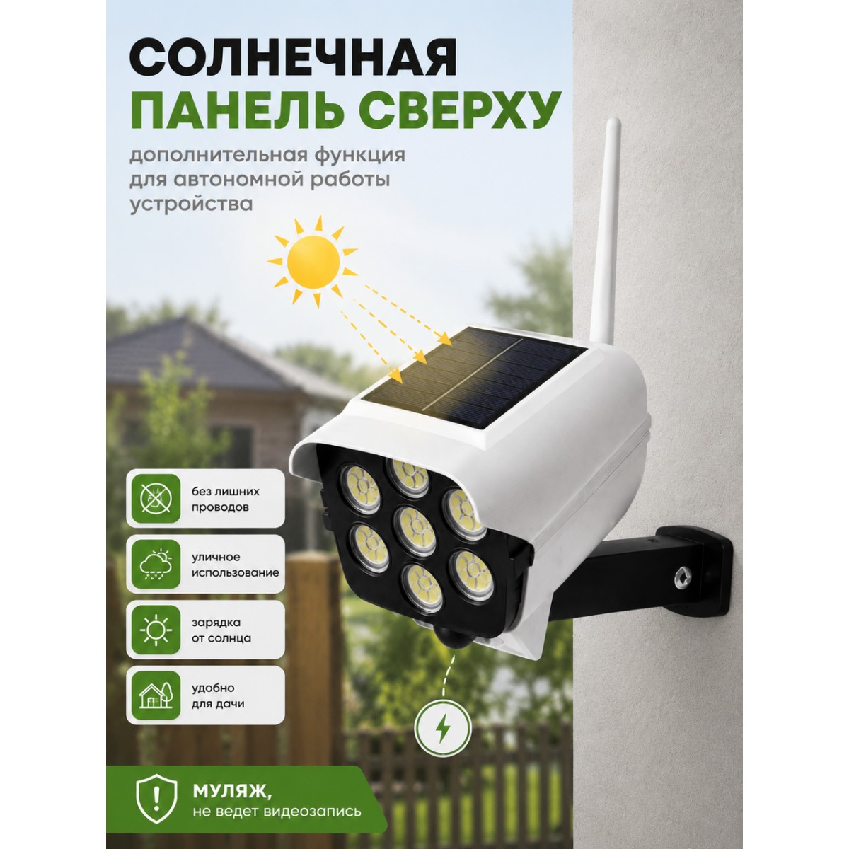 Муляж камеры видеонаблюдения Solar Monitoring Lamp CL-63B