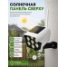 Муляж камеры видеонаблюдения Solar Monitoring Lamp CL-63B