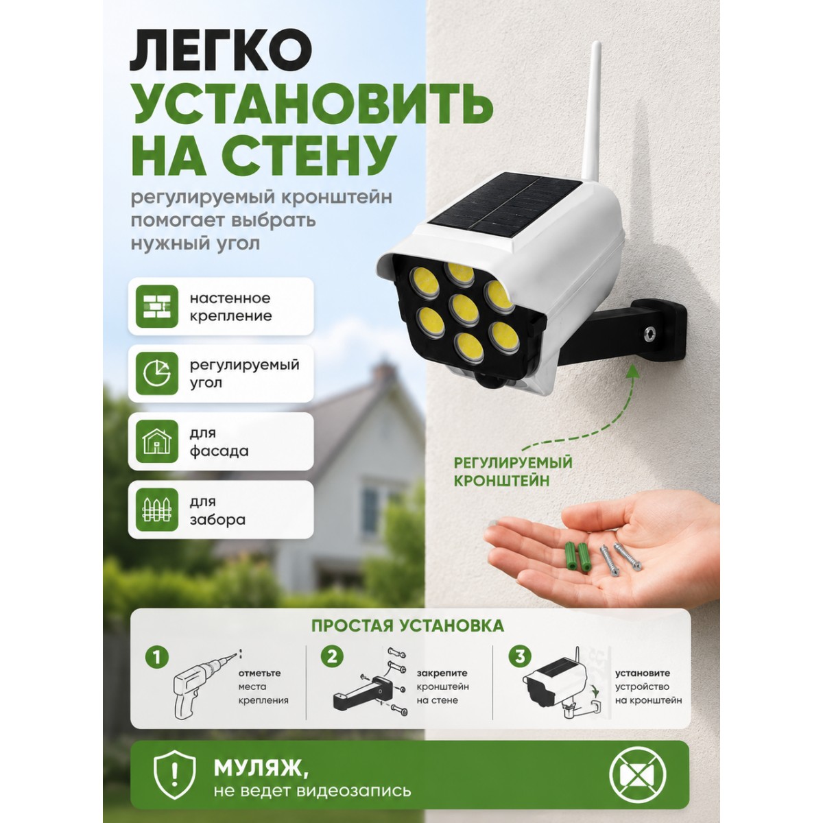 Муляж камеры видеонаблюдения Solar Monitoring Lamp CL-63B