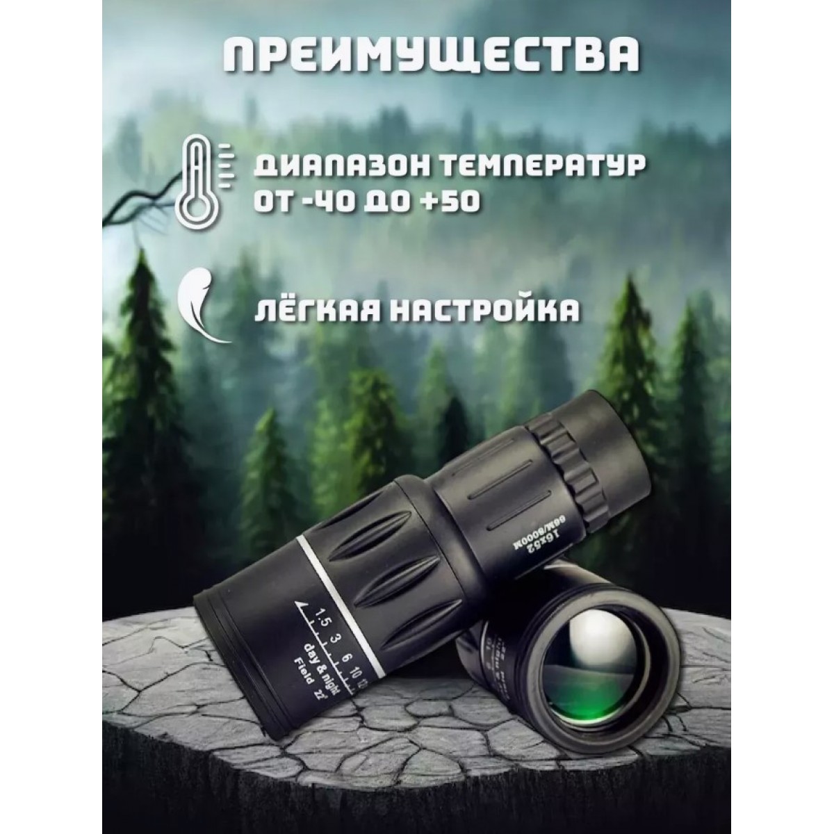 Монокуляр Bushnell (16х52)