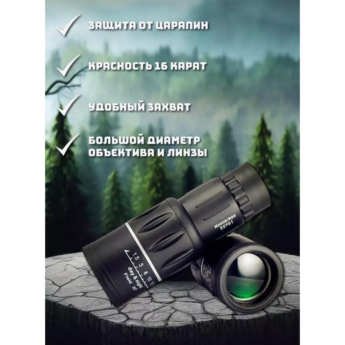 Монокуляр Bushnell (16х52)