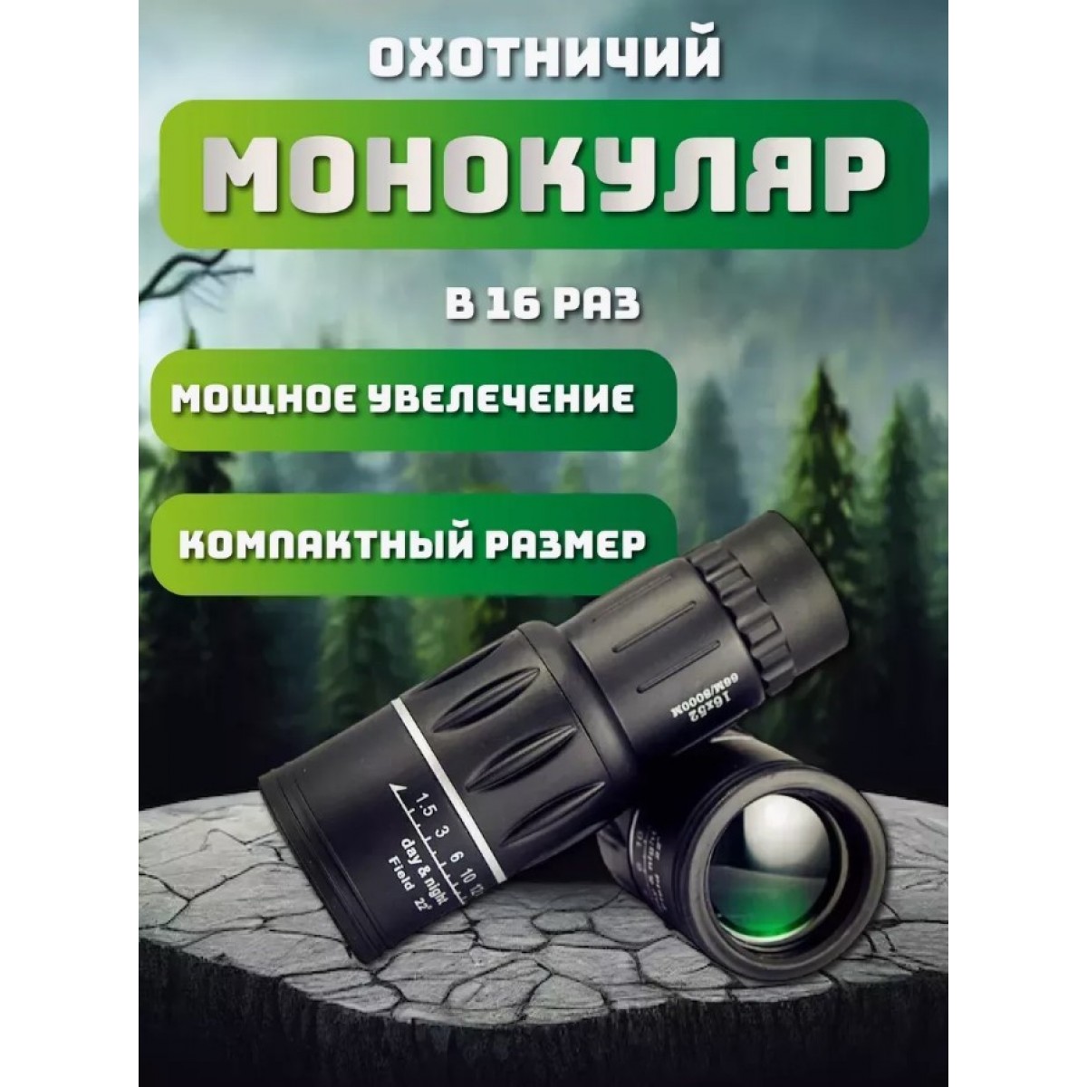 Монокуляр Bushnell (16х52)