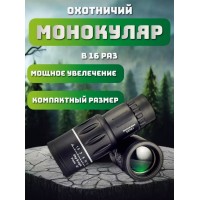 Монокуляр Bushnell (16х52)