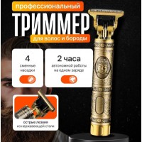 Триммер для мужчин Hair Clipper