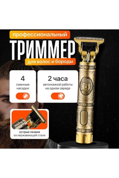 Триммер для мужчин Hair Clipper Триммер для мужчин Hair Clipper