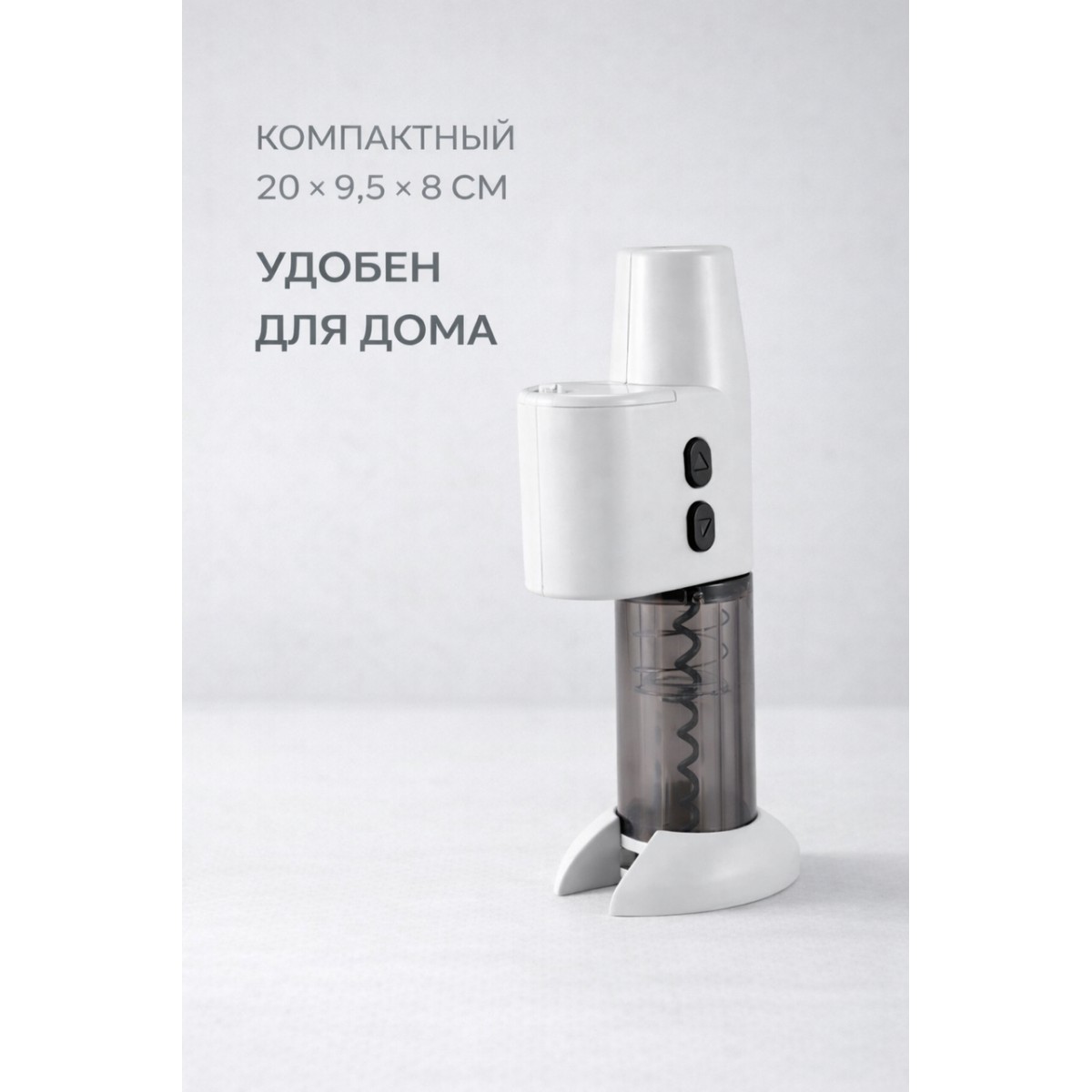 Электрический штопор Wine Opener