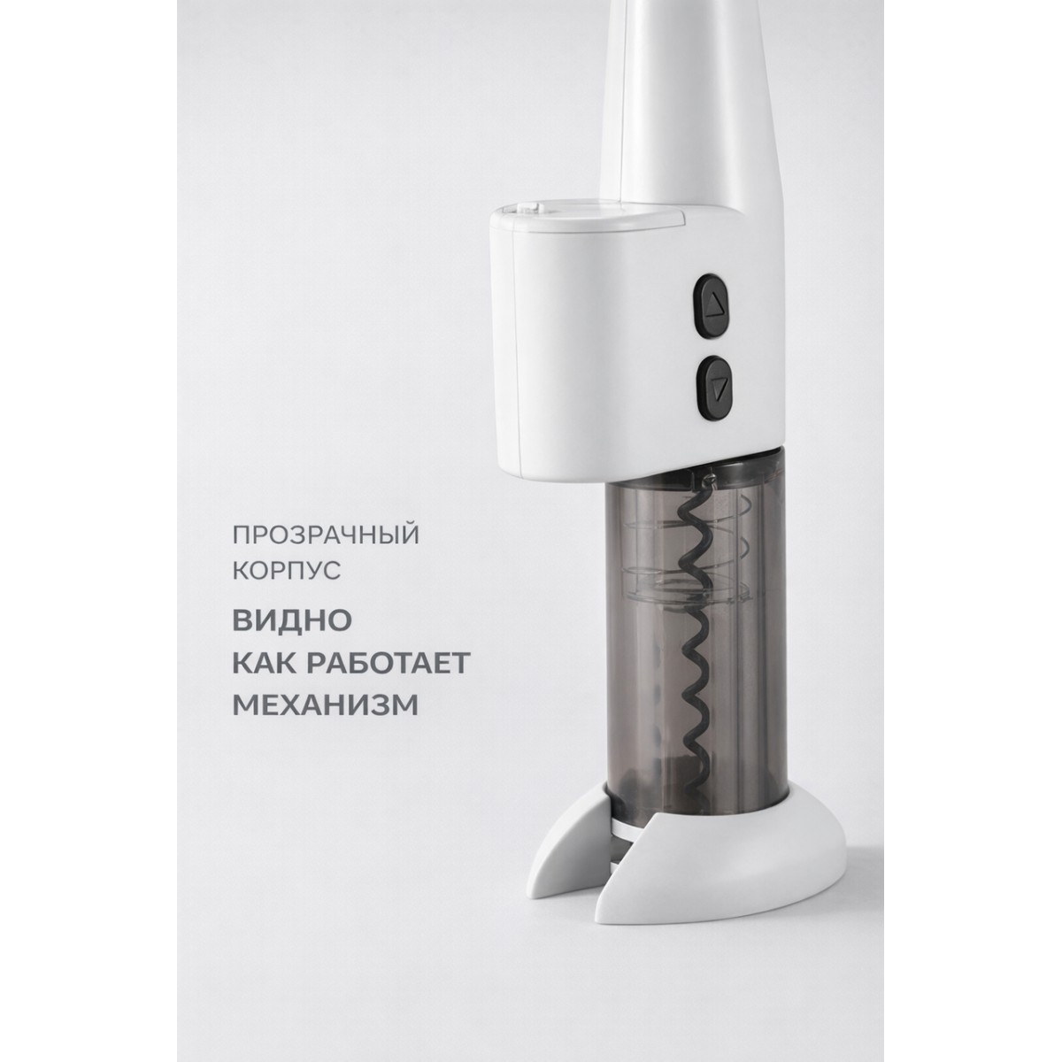Электрический штопор Wine Opener