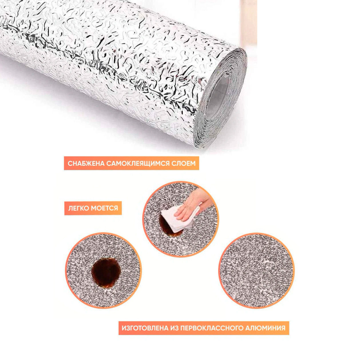 Алюминиевая самоклеющаяся фольга стикер 60 см х 300 см (Чудо-пленка)