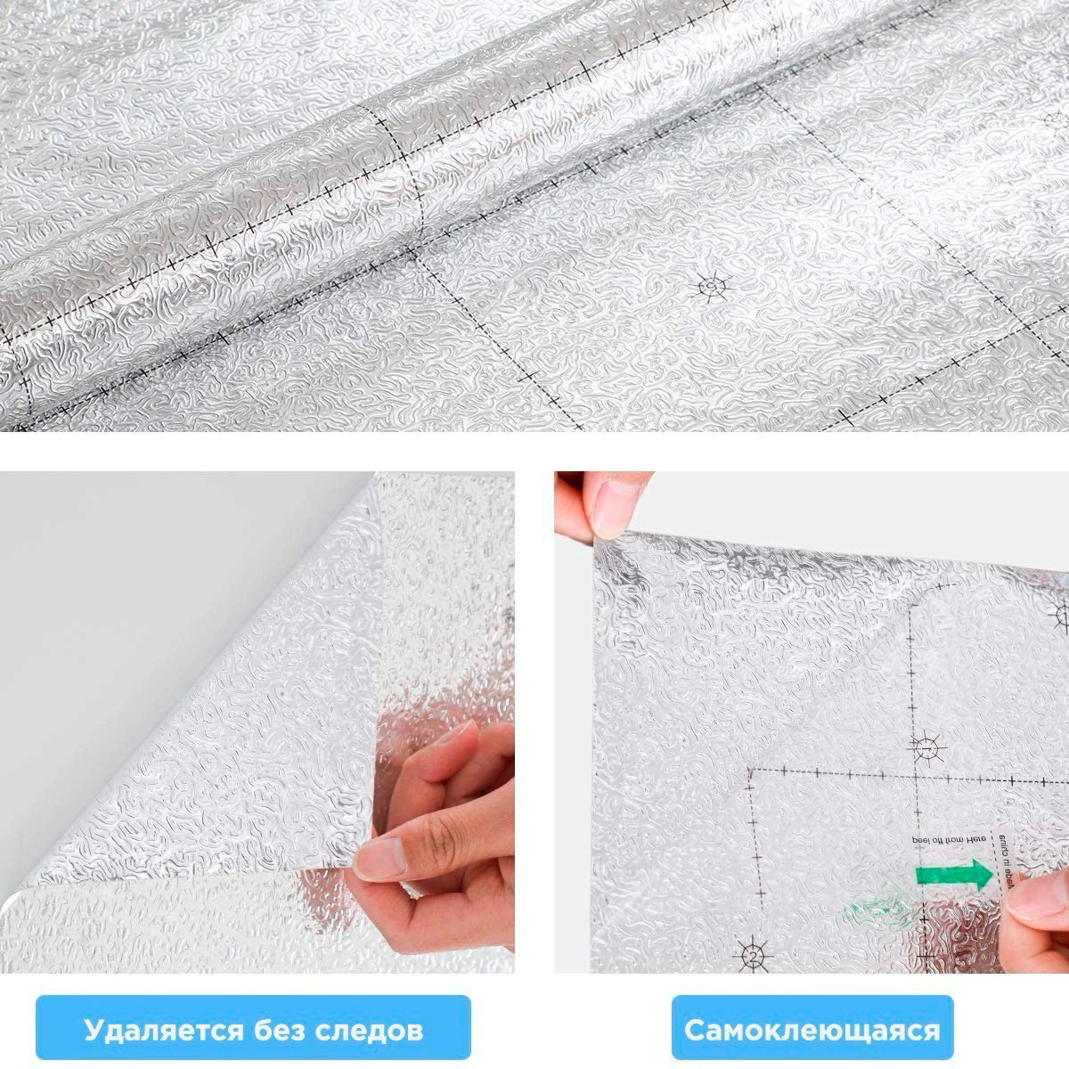 Алюминиевая самоклеющаяся фольга стикер 60 см х 300 см (Чудо-пленка)