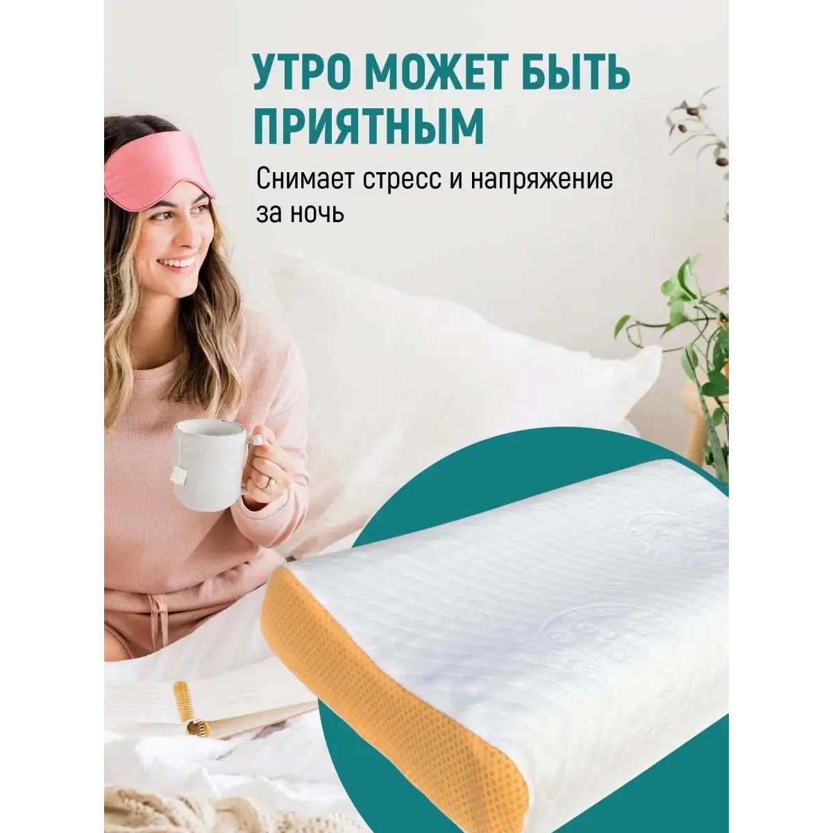 Ортопедическая латексная подушка 60 см х 40 см х 12 см