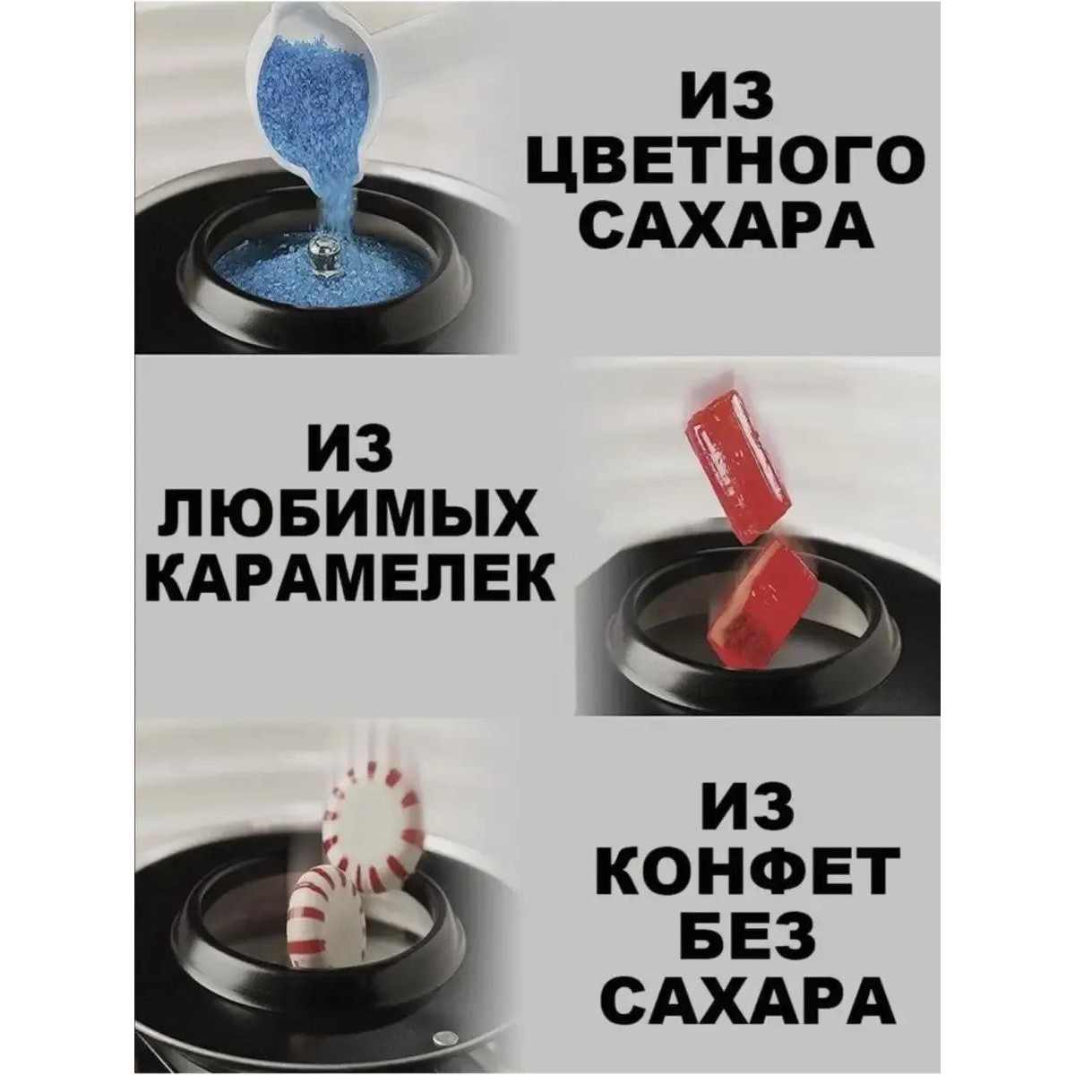 Аппарат для приготовления сахарной ваты Cotton Candy Maker