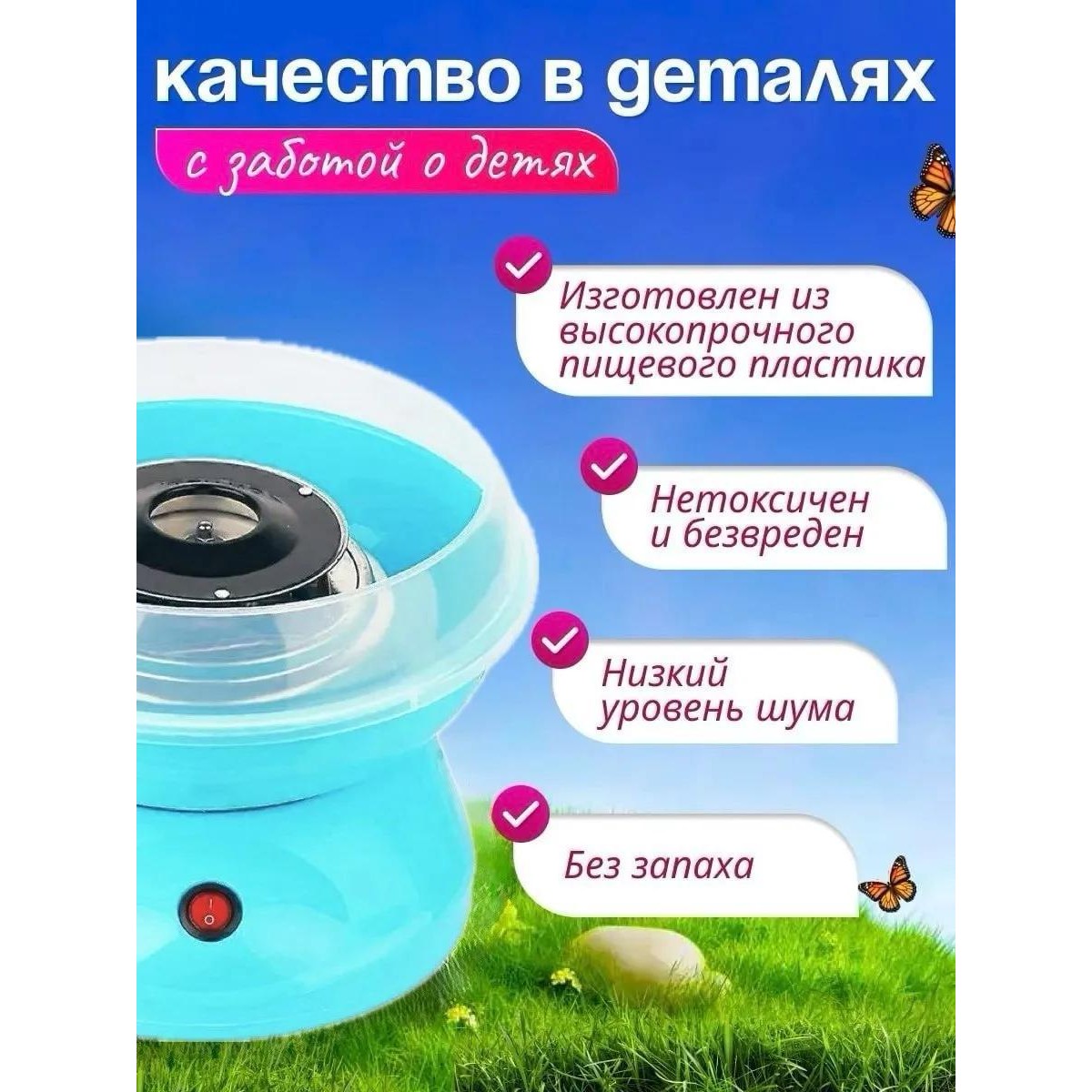 Аппарат для приготовления сахарной ваты Cotton Candy Maker