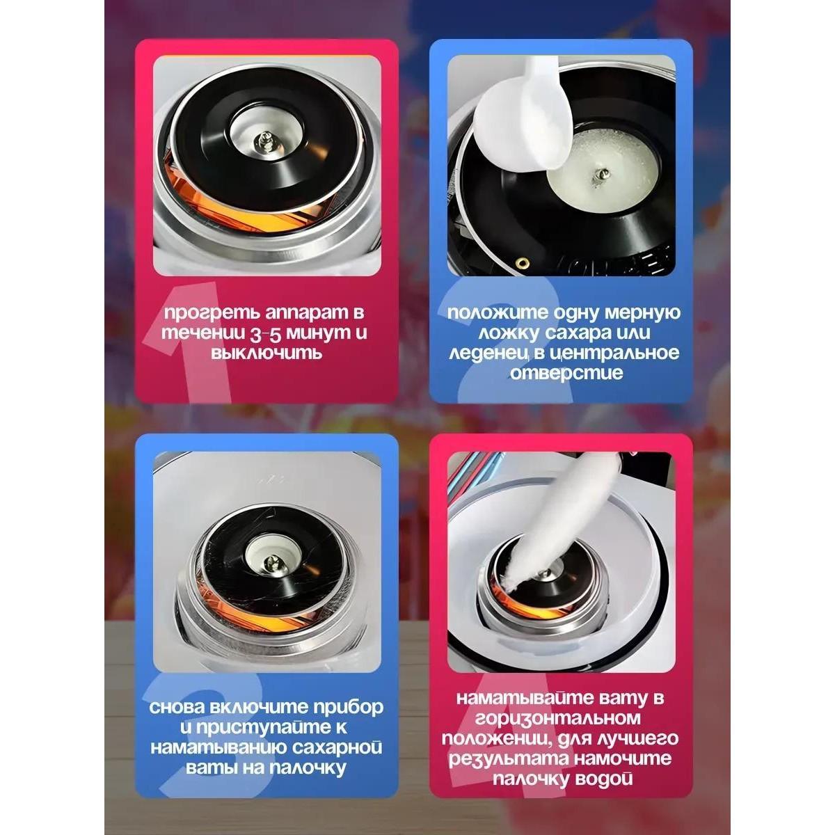 Аппарат для приготовления сахарной ваты Cotton Candy Maker