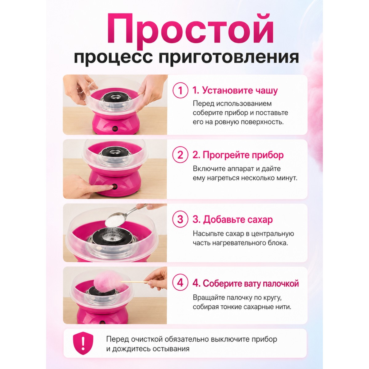Аппарат для приготовления сахарной ваты Cotton Candy Maker