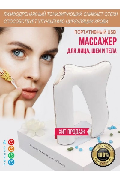 Вибрационный массажер для шеи и плеч Microvibration & Heating Massage Therapy