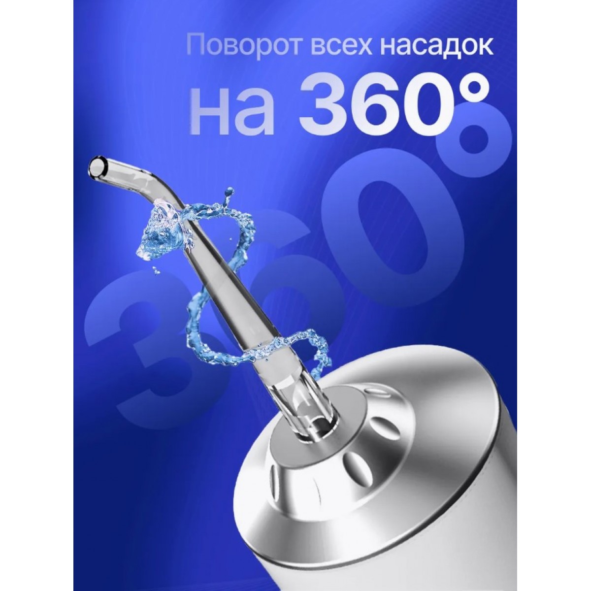 Ирригатор для полости рта Oral Irrigator 4 насадки 220 мл