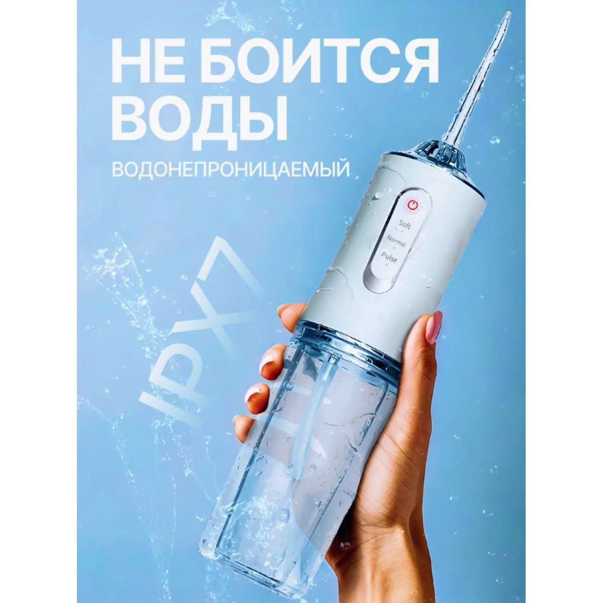 Ирригатор для полости рта Oral Irrigator 4 насадки 220 мл