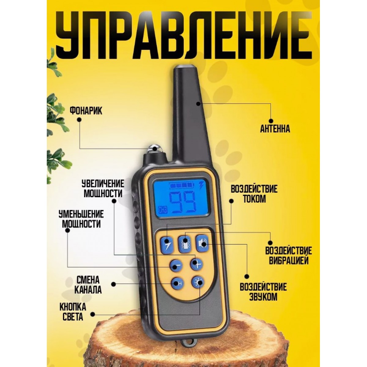 Дрессировочный водонепроницаемый электронный ошейник для собак