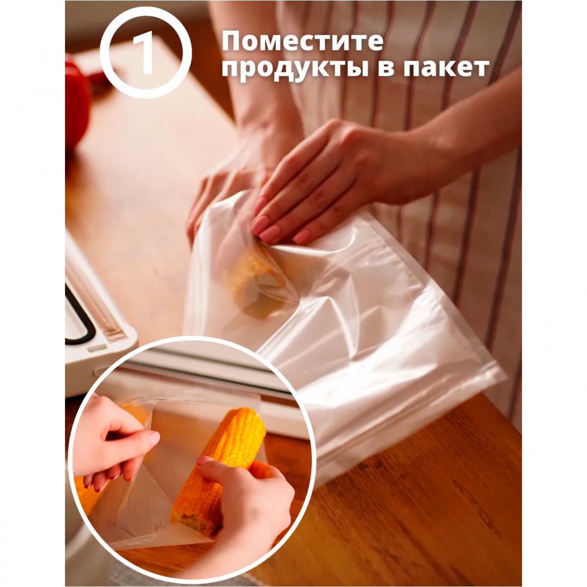 Рифлёная пленка для вакуумного упаковщика 25х500 см (пакет для вакууматора)