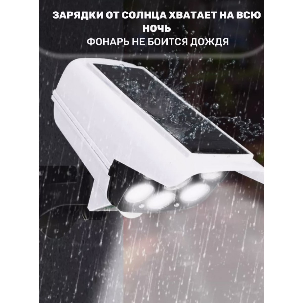 Уличный светильник (+пульт ДУ) с датчиком движения на солнечной батарее (муляж камеры) HG-2155