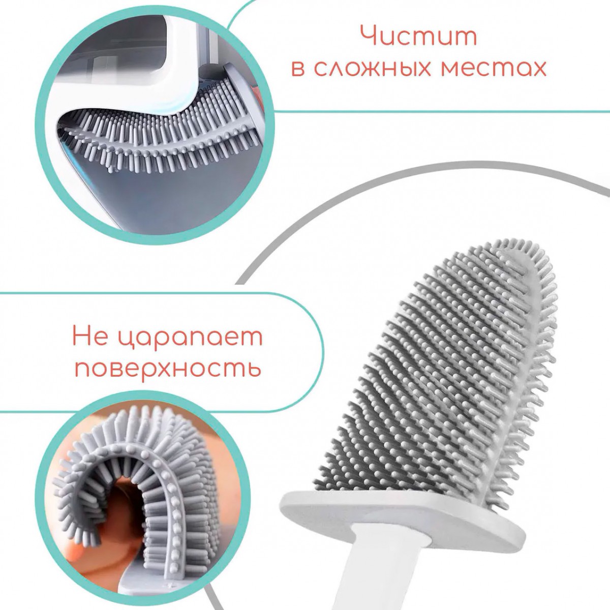 Силиконовый ёршик для унитаза