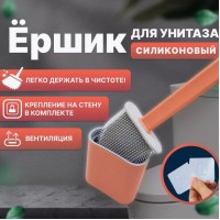 Силиконовый ёршик для унитаза