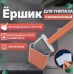 Силиконовый ёршик для унитаза