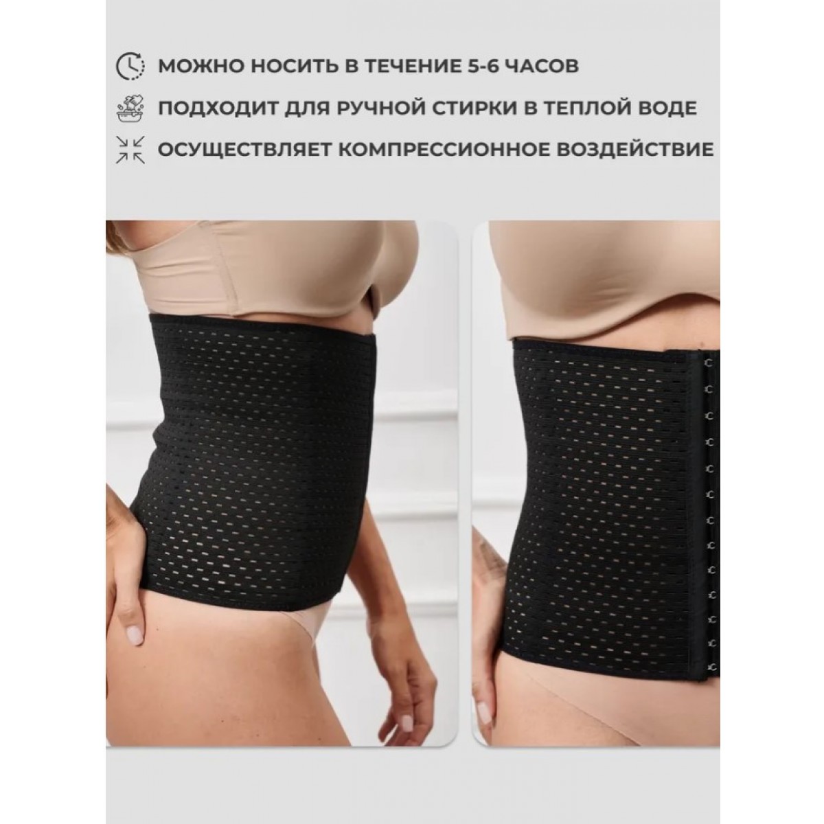 Утягивающий корсет для похудения Abdomen Waistband