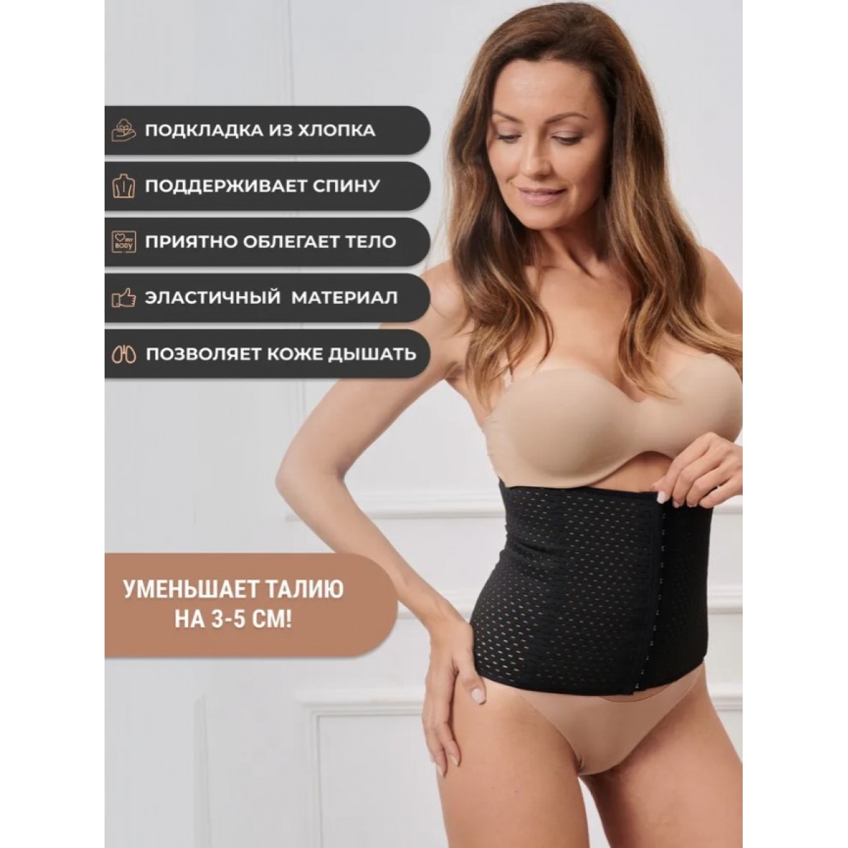 Утягивающий корсет для похудения Abdomen Waistband