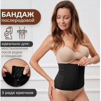 Утягивающий корсет для похудения Abdomen Waistband