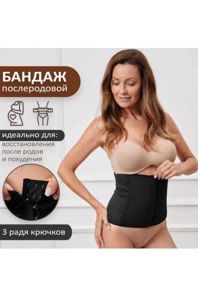 Утягивающий корсет для похудения Abdomen Waistband