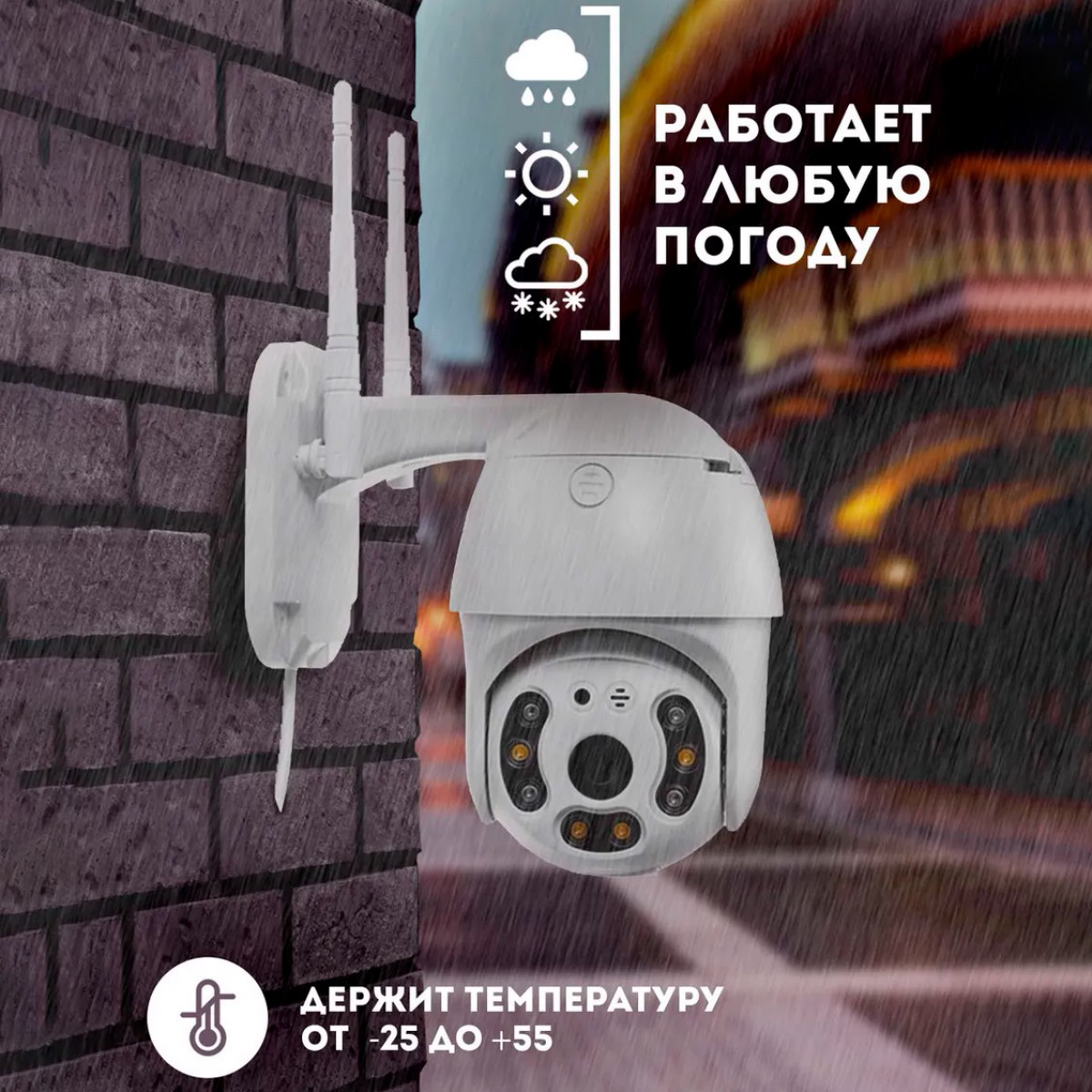 Беспроводная IP-камера наблюдения WiFi Smart Camera