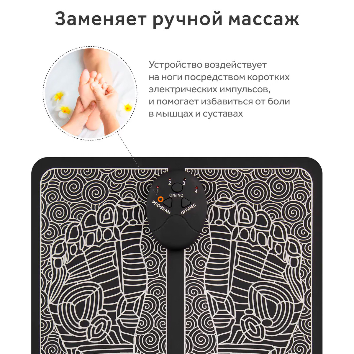 Акупунктурный массажер для ног (массажный коврик) EMS Foot Massager