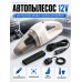 Автомобильный пылесос 12V от прикуривателя для салона автомобиля