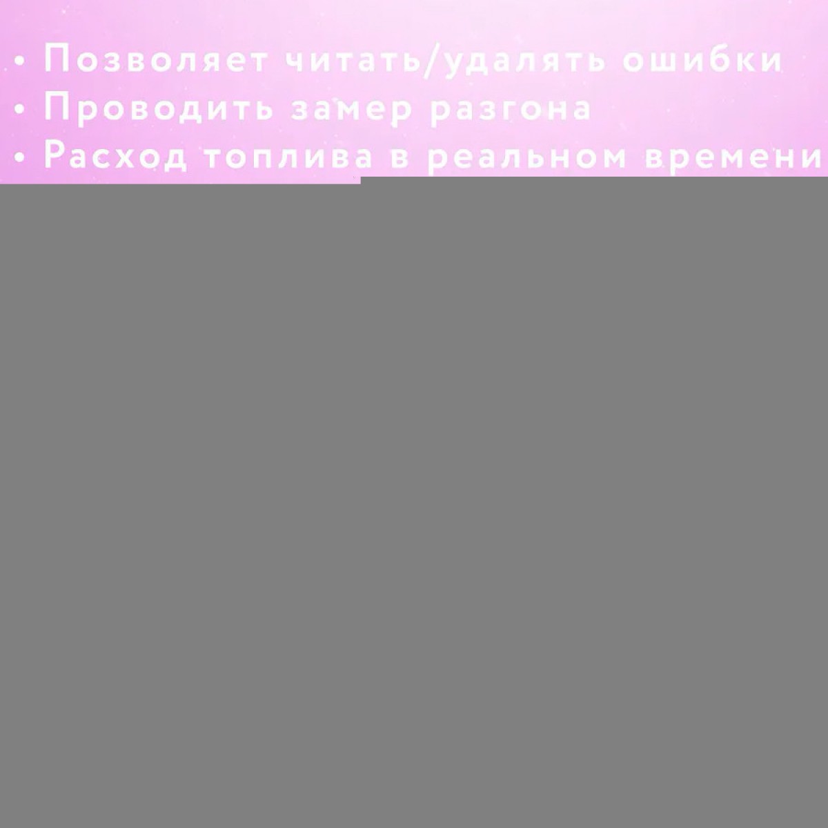 Диагностический автосканер Bluetooth ELM327 OBD II (для ANDROID, iPhone, PC) v2.1