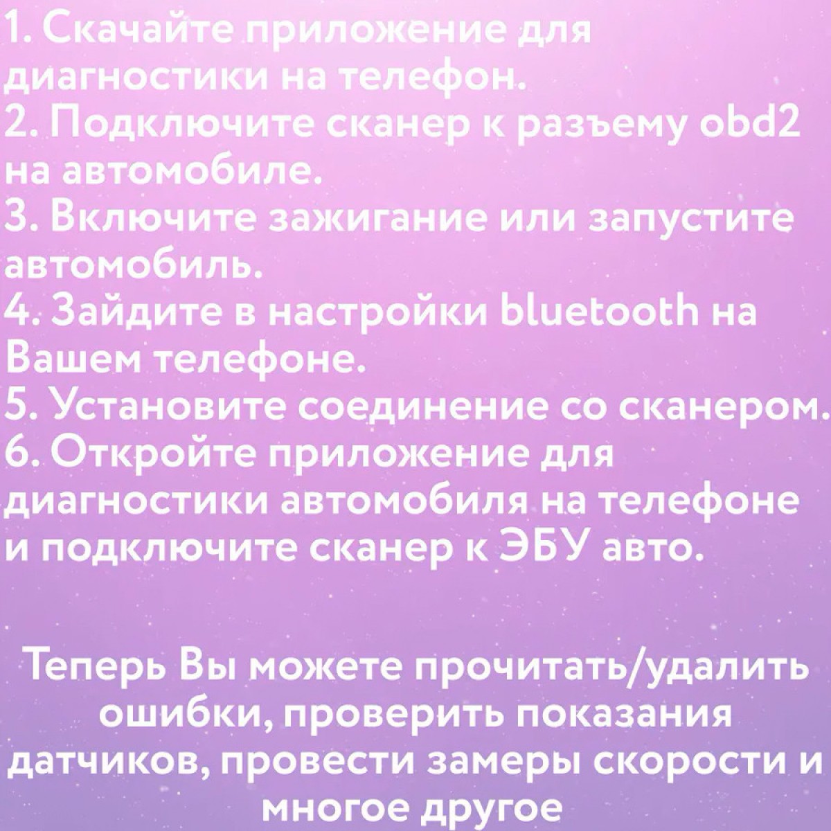 Диагностический автосканер Bluetooth ELM327 OBD II (для ANDROID, iPhone, PC) v2.1