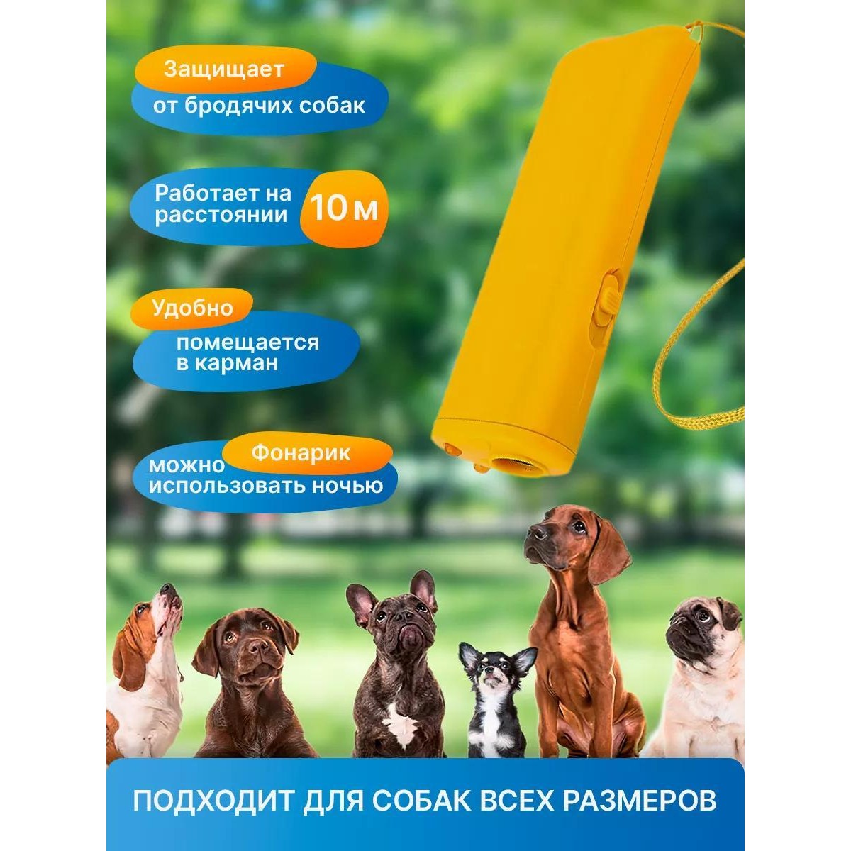 Ультразвуковой отпугиватель собак BING Training Dog Banish Dog Maching