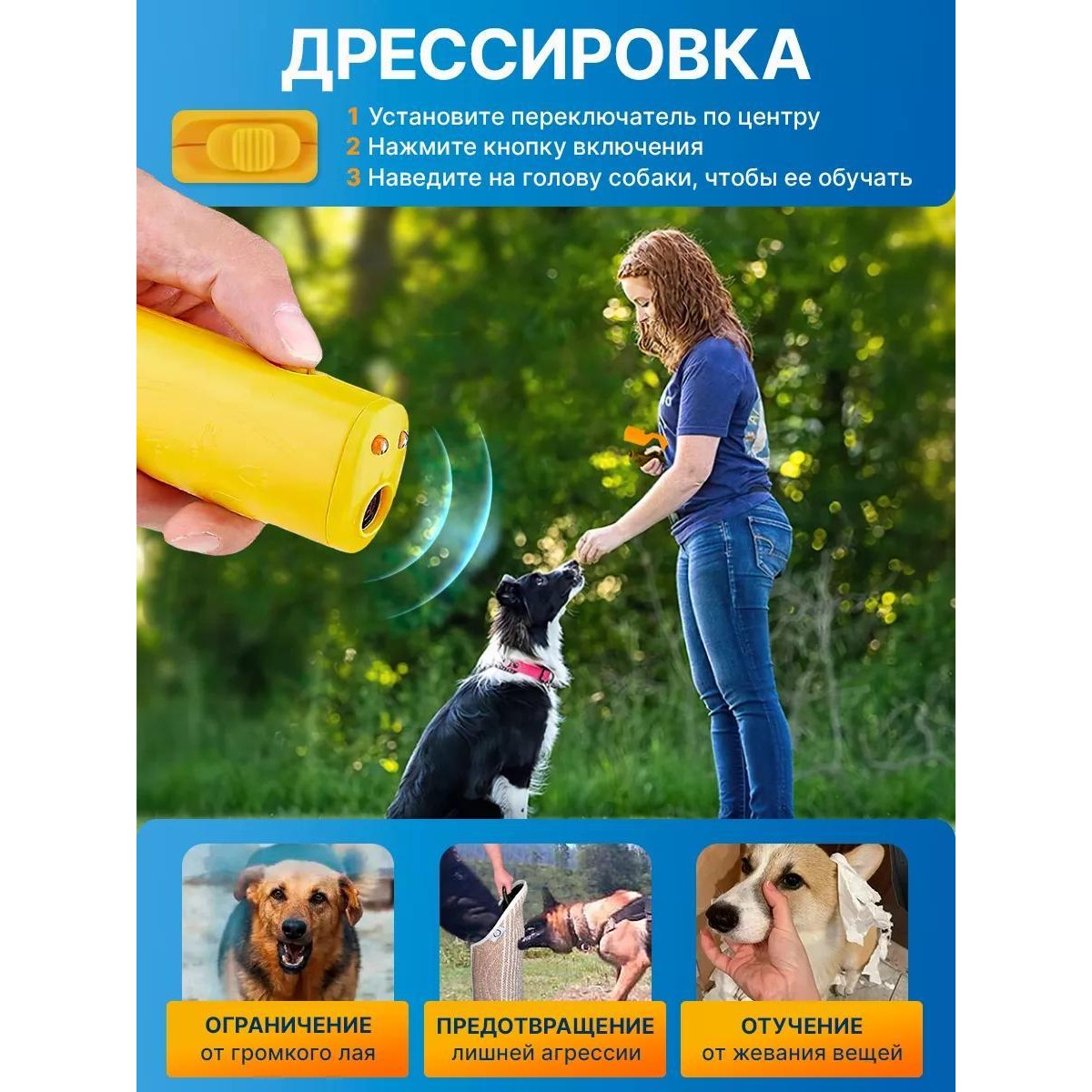 Ультразвуковой отпугиватель собак BING Training Dog Banish Dog Maching