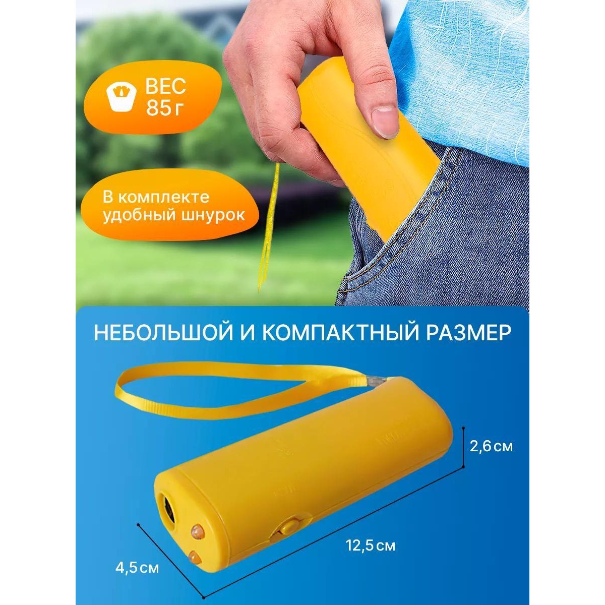 Ультразвуковой отпугиватель собак BING Training Dog Banish Dog Maching