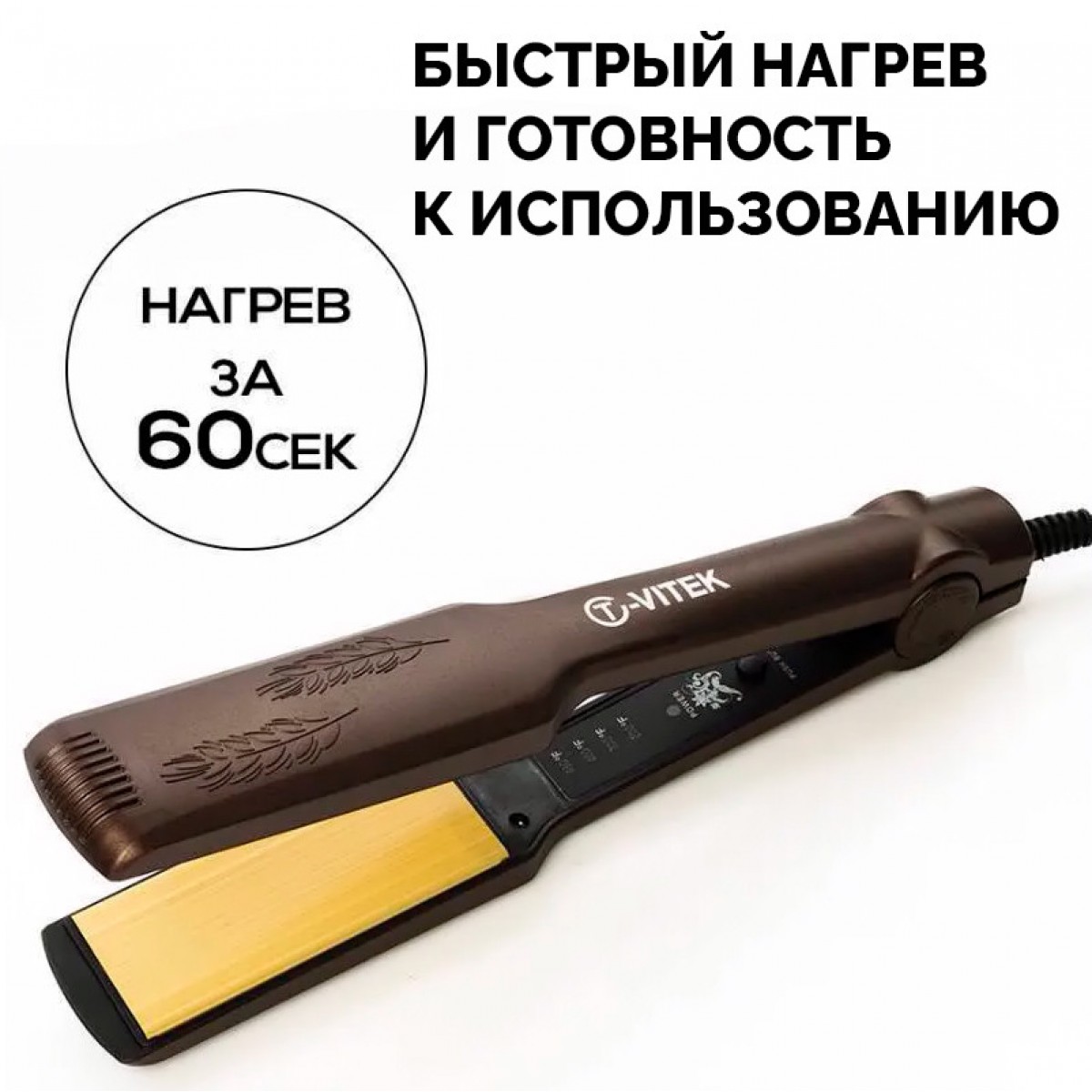 Выпрямитель гофре для волос Vitek VT-726